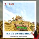 비오는날 수채화 | 오사카 유니버셜 스튜디오 오픈런 비오는날 후기 꿀팁