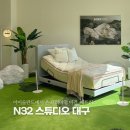 혼수타운 | 대구 혼수 준비라면? 신혼부부가 요즘 찾는 모션베드, N32 스튜디오 대구점 방문기