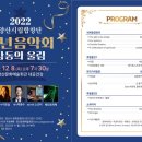 양산시립합창단 송년음악회 이미지