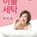 월드크리닝 이미지