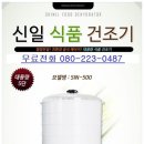 신일식품 이미지