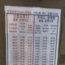 무의도 국사봉. 호룡곡산 산행 및 천렵 #1 이미지