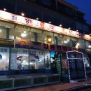 24시정동진회식당 이미지