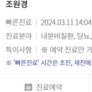 지도성심의원 이미지