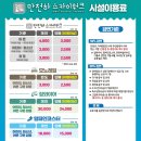 [충북 단양여행] 만천하 스카이워크, 도담삼봉...맛집_ 가마솥 손두부_ 1박 2일 여행후기 내 돈 내산 (3편)