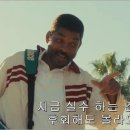 영화 킹 리차드 솔직후기 (+부모님들 필수관람)