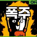 익뚜의 야구스토리 5월 12일자 이미지