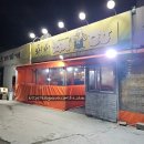 와와치킨호프