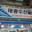 태광수산 이미지