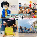 꿈꾸는뿔인형극카페&갤러리 | 인천가족나들이 송월동동화마을 이색 인형극카페 꿈꾸는뿔 음료마시면 인형극무료 예약제