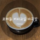 [장애인대상]슬기로운 바리스타 | [호주 워홀 바리스타 학원] 90분으로 끝내는 라떼아트 원데이 클래스