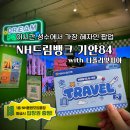 7월 성수 팝업 NH드림뱅크 기안84 나폴리맛피아 현장 후기(위치·웨이팅)