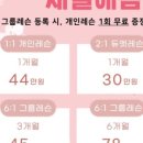 몸필라테스