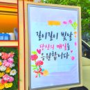 금파어린이집 이미지