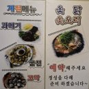 복댕이포차 이미지