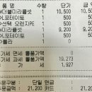 미라클푸드 | 롯데리아 NEW 미라클버거 | 패스트푸드로 즐기는 채식버거 후기