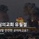 시온세탁소 이미지