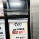 한방장어구이 | 부산사직동거제동 장어맛집추천 한방장어구이 방문후기