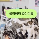 엘카라헤어&스파