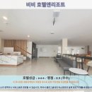 푸꾸옥 여행 후기: 비비 호텔앤리조트 추천하며 남기는 솔직한 이야기