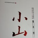 한산이씨대산종가 이미지