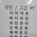 일신사우나.헬스