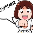 용인대중앙태권도장 이미지