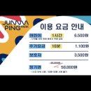 점핑파크 계양점 이미지