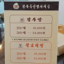 경주특산명과의집(본점) 이미지