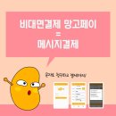 망고시스템 이미지