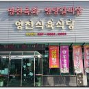 정현대영천식육식당 이미지