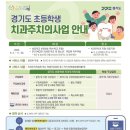 예당초교 이미지