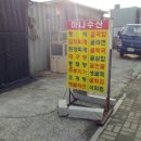 가덕도식당 이미지