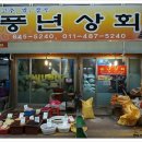 한마음상회 네이버블로그