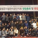 달성군시설관리공단 노동조합 이미지