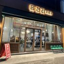 연수로2길 22(연수동) 네이버블로그