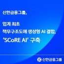 신한