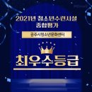 공주시청소년문화센터 이미지