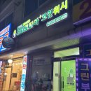 새천년세탁소 | 영업시간 | 장마철 빨래가 안마를 때는 크린토피아 코인워시 방문 후기 건조기