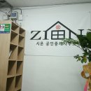 시온부동산중개사무소 이미지