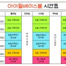 아이윌베이스볼