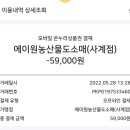 에이원농산물도소매