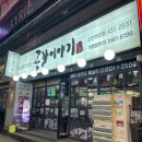 램플러스곱창이야기 이미지