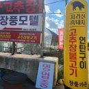 장풍모텔 이미지