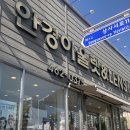 안경아울렛렌즈나인상모사곡점 | 구미 안경, 사곡동 안경, '안경아울렛 렌즈나인 상모사곡점'