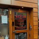 심야중식연태향 | 신당역 데이트 맛집 '럭키드래곤 JCB' | 연태생맥주 파는 중식 이자카야