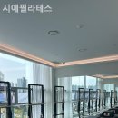 시에필라테스