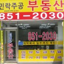 김정숙 공인중개사사무소 이미지