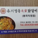 봉곡동179 이미지