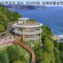 남해-236 이미지